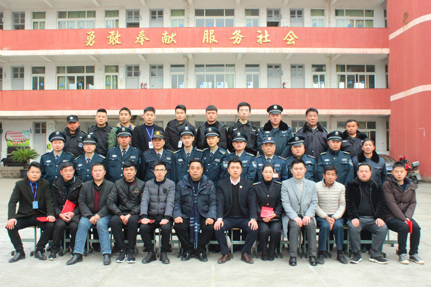 溫州國泰保安服務(wù)有限公司2017年終表彰大會(huì)